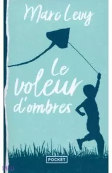 Voleur d'ombres
