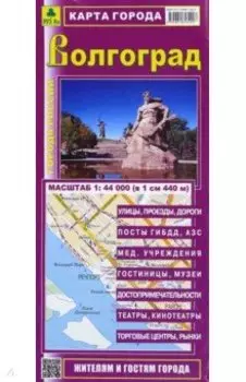 Волгоград. Карта города