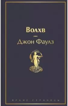 Волхв