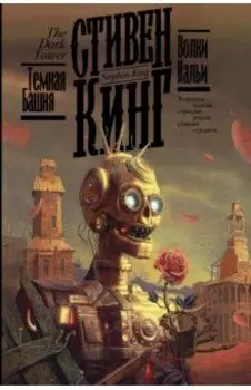 Волки Кальи