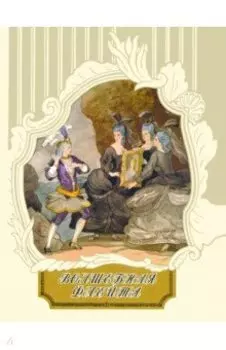 Волшебная флейта