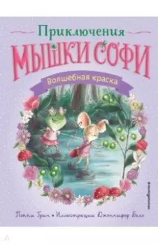 Волшебная краска