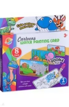 Волшебная водная раскраска Мир динозавров