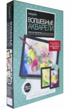 Волшебные акварели "Цитрус" (737105)