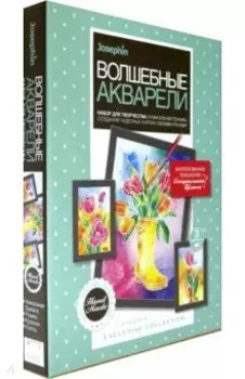 Волшебные акварели "Тюльпаны" (737107)
