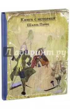 Волшебные сказки