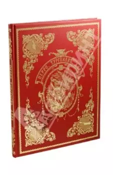 Волшебные сказки