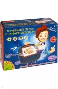 Волшебный экран с диапроектором, 20 слайдов