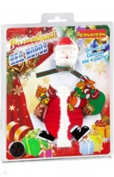 Волшебный "Дед Мороз" (ВВ1306)