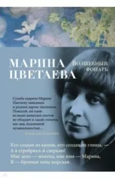 Волшебный фонарь