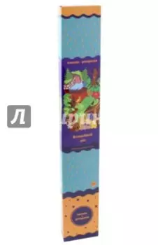 Волшебный лес