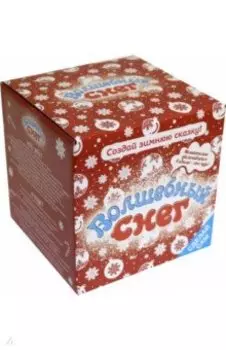 Волшебный снег. Новогодний набор (MS-17)