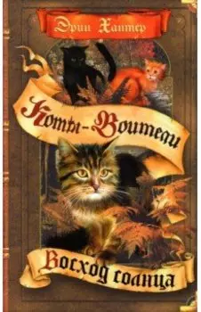 Восход солнца