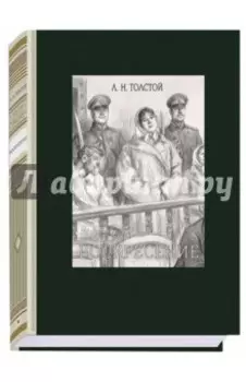 Воскресение