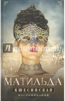 Воспоминания