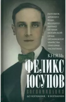 Воспоминания