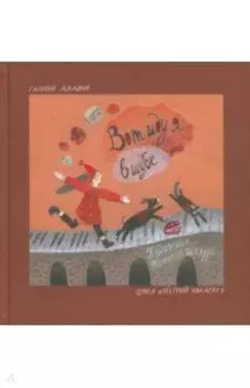 Вот иду я в шубе