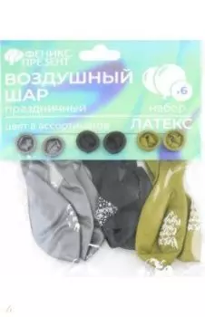 Воздушные шары с надписью, 6 штук