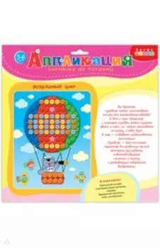 Воздушный шар