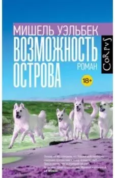 Возможность острова