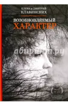 Возобновляемый характер