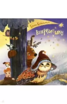 Вперемешку