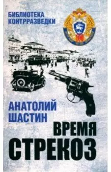 Время стрекоз