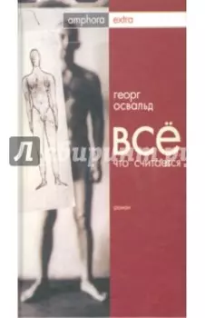 Все, что считается