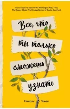 Все, что ты только сможешь узнать