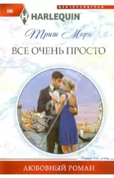 Все очень просто