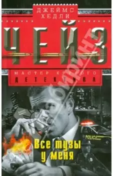 Все тузы у меня