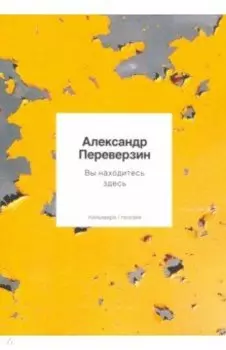 Вы находитесь здесь