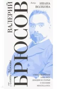 Выбор Ивана Волкова