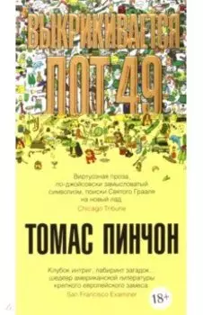 Выкрикивается лот 49