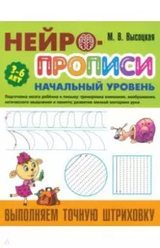 Выполняем точную штриховку