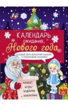 Выпуск 2. Ёлочка