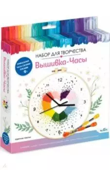 Вышивка часы. Цветная гавань