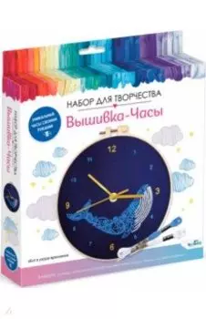 Вышивка часы. Кит в узоре времени