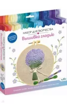 Вышивка гладью. Букет сирени