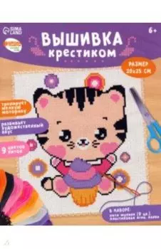Вышивка крестиком Котик с капкейком