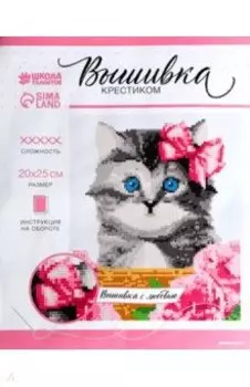 Вышивка крестиком Котик в корзинке