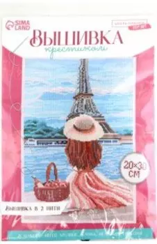 Вышивка крестиком Пикник в Париже