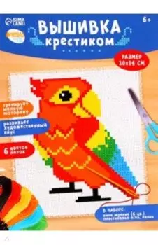 Вышивка крестиком Попугай