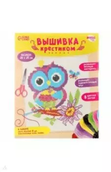 Вышивка крестиком Сова и бабочка