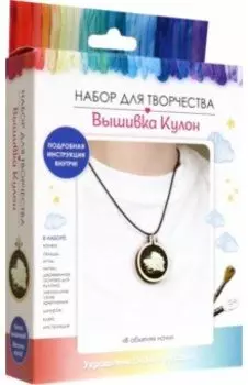 Вышивка Кулон. В объятьях ночи