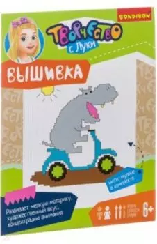 Вышивка на хлопковой канве "Счастливый бегемотик" (ВВ2667)