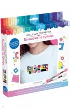 Вышивка на одежде Абстракция