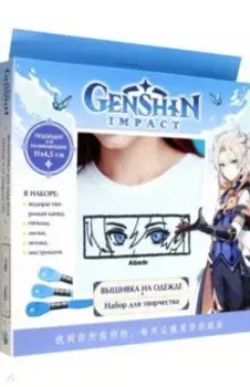 Вышивка на одежде Геншин. Альбедо