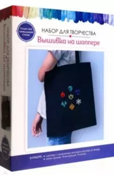Вышивка на шоппере. Элементы
