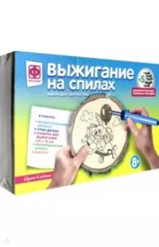 Выжигание на спилах. Дорога в облака (367201)